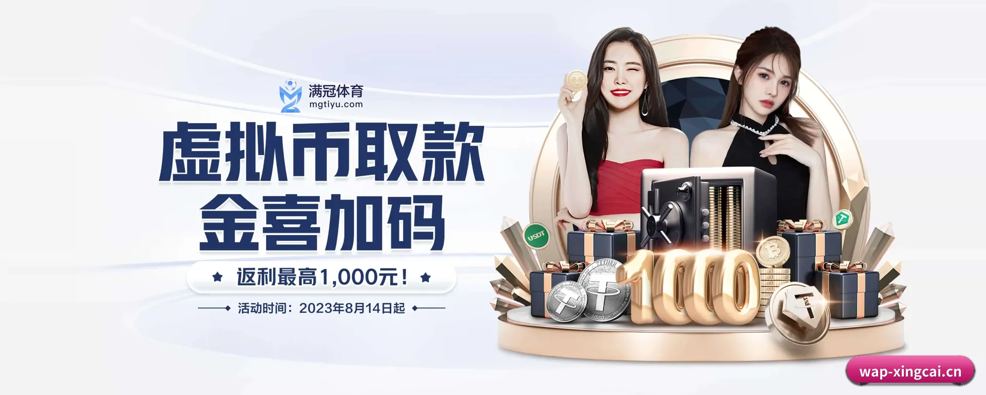 每个板块围绕一个运动种类展开 | XINGCAI SPORTS